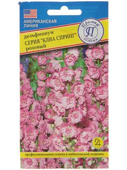 Семена цветов Дельфиниум 