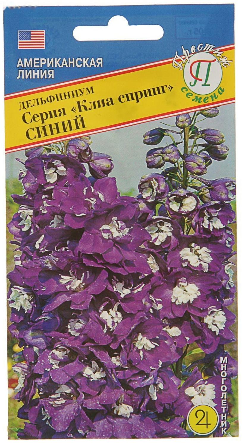 Семена цветов Дельфиниум 