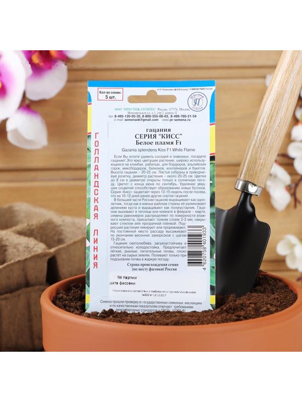 Семена цветов Гацания 