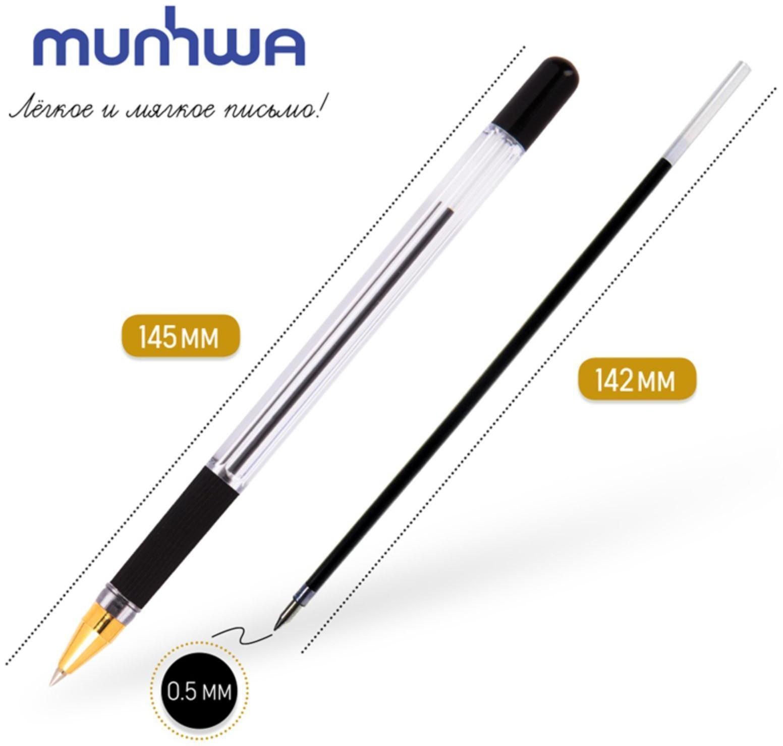 Ручка шариковая MunHwa MC Gold, узел 0,5 мм, чернила чёрные, штрихкод на ручке