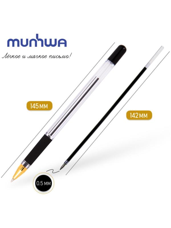 Ручка шариковая MunHwa MC Gold, узел 0,5 мм, чернила чёрные, штрихкод на ручке