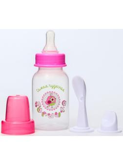 Бутылочка для кормления 3 в 1 «Чудесная малышка», в комплекте ложка и носик-поильник, 150 мл, от 0 мес., цвет розовый