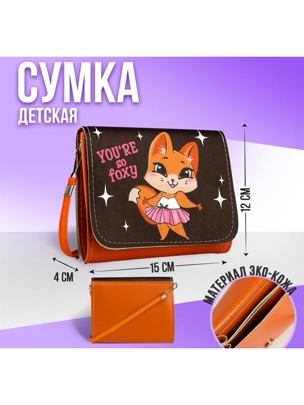 Сумка детская Лисичка, на клапане, цвет шоколадный, 15х4х12 см