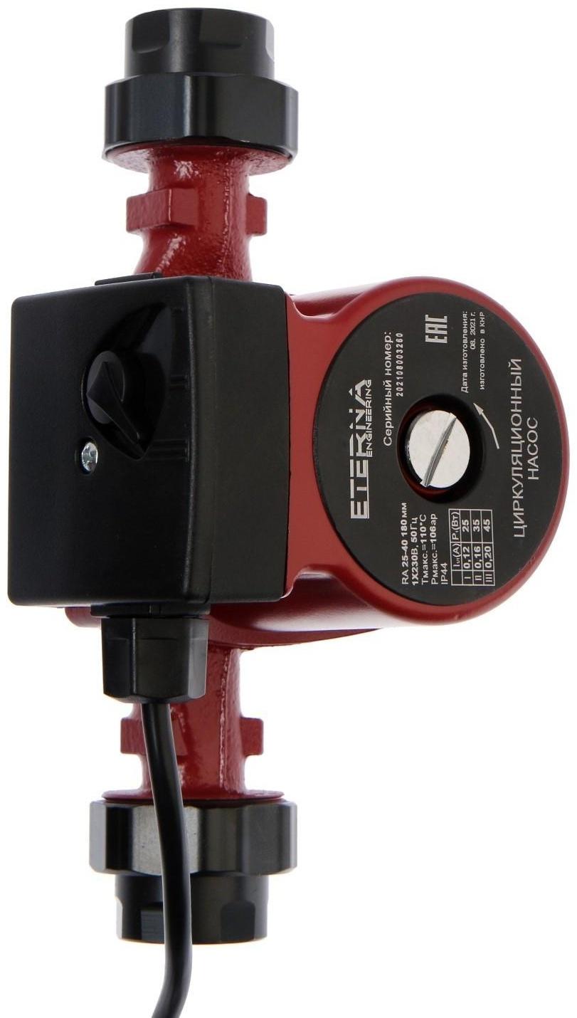 Насос циркуляционный ETERNA RА 25-40, 25/35/45 Вт, напор 4 м, кабель 0.9 м
