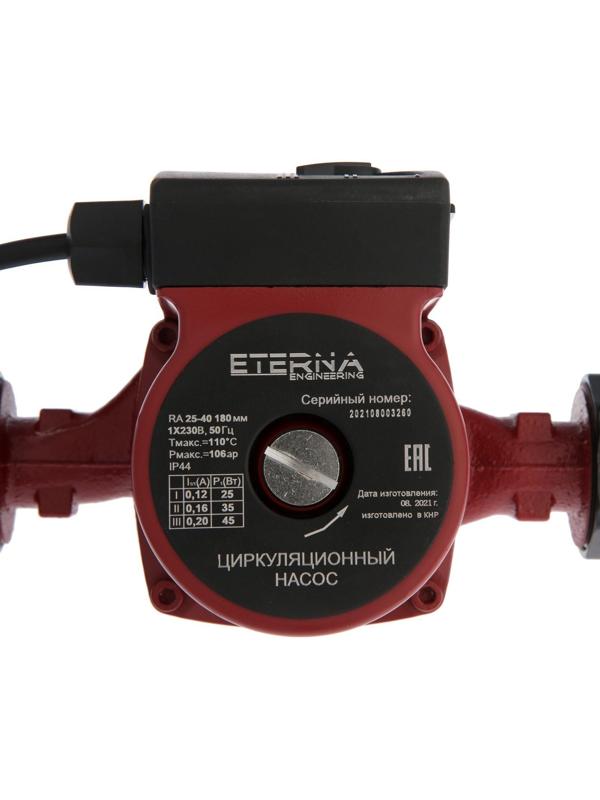 Насос циркуляционный ETERNA RА 25-40, 25/35/45 Вт, напор 4 м, кабель 0.9 м