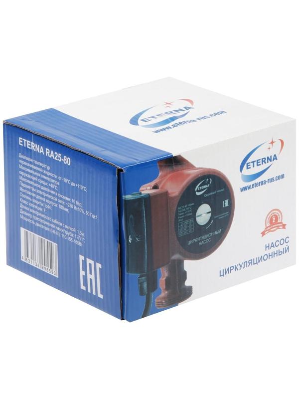 Насос циркуляционный ETERNA RА 25-80, напор 8 м, 116 л/мин, кабель 1.5 м, 110/155/165 Вт
