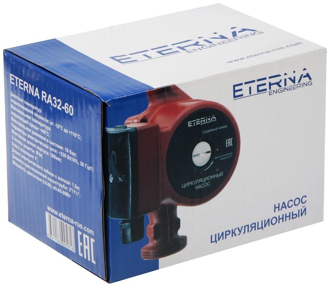 Насос циркуляционный ETERNA RА 32-60, напор 6 м, 72 л/мин, кабель 1.5 м, 45/65/90 Вт