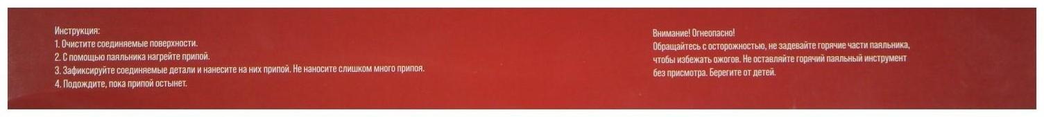 Паяльник ЛОМ, пластиковая рукоятка, 40 Вт, 220 В