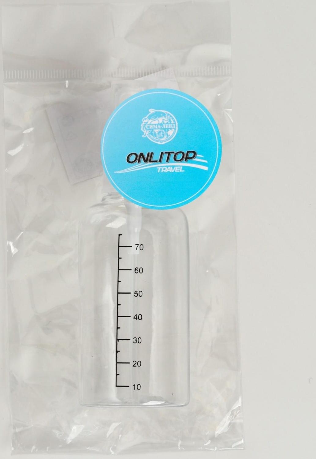 Бутылочка для хранения, с распылителем, со шкалой деления, 75 мл, цвет белый/прозрачный