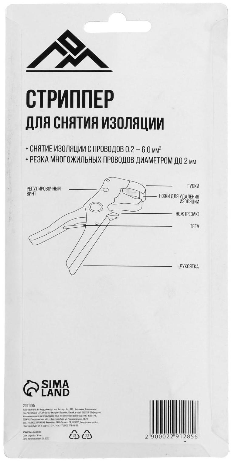 Стриппер ЛОМ, для снятия изоляции, 170 мм