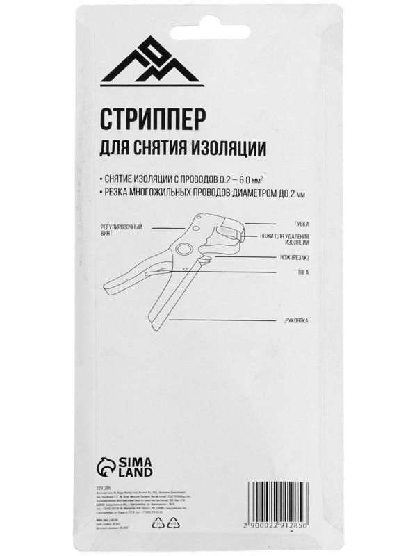 Стриппер ЛОМ, для снятия изоляции, 170 мм