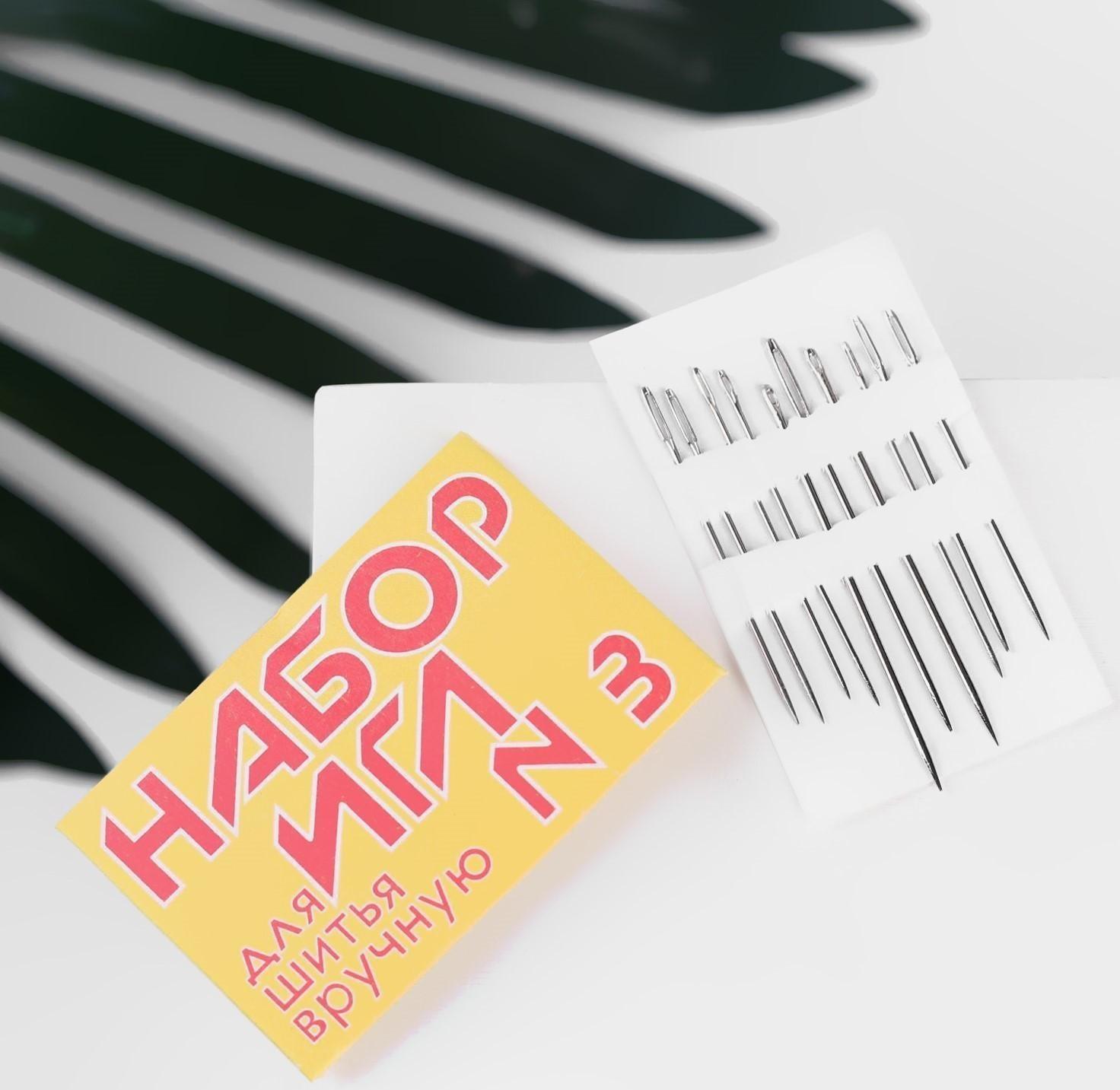 Иглы швейные №3, 10 шт