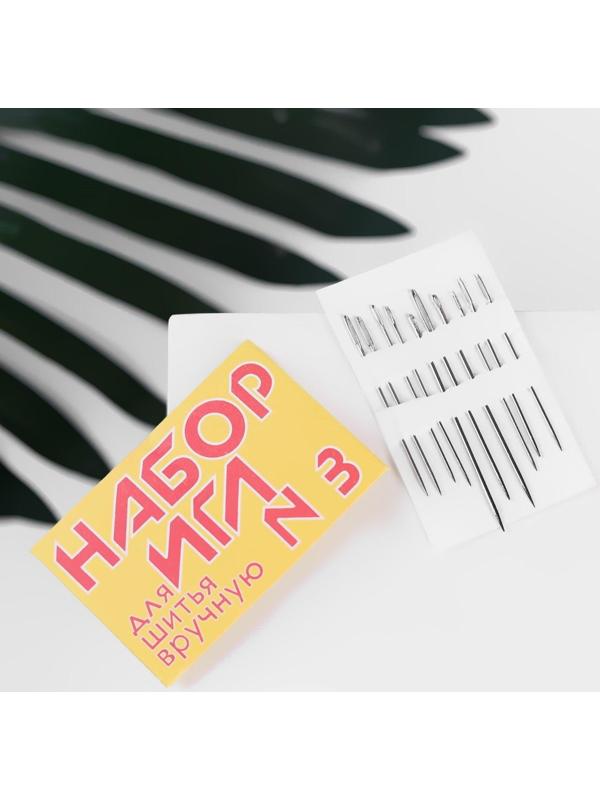 Иглы швейные №3, 10 шт