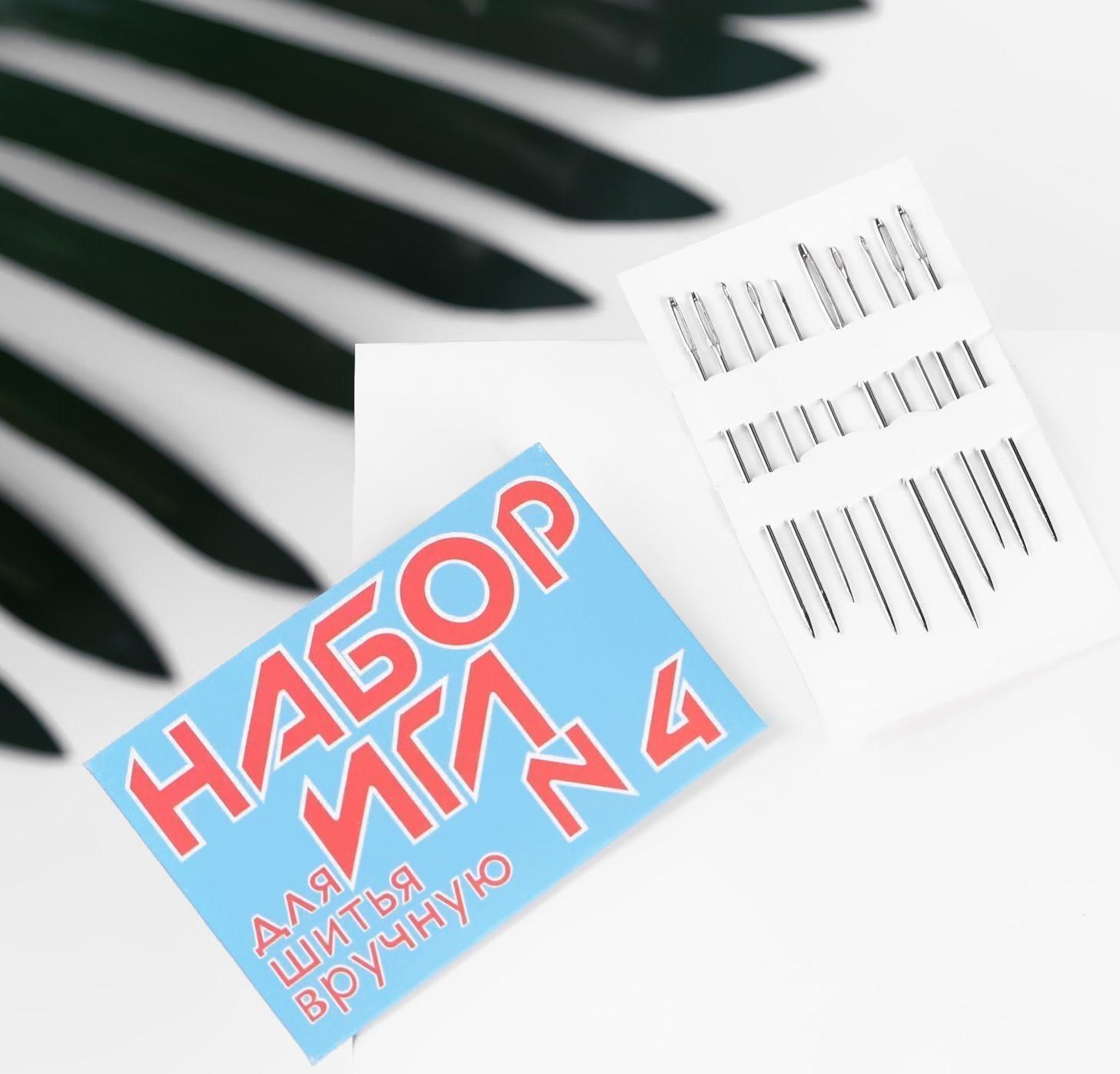 Иглы швейные №4, 10 шт