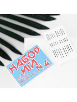 Иглы швейные №4, 10 шт