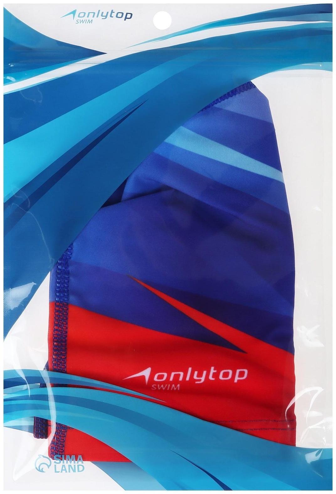 Шапочка для плавания взрослая ONLYTOP Swim, тканевая, обхват 54-60 см