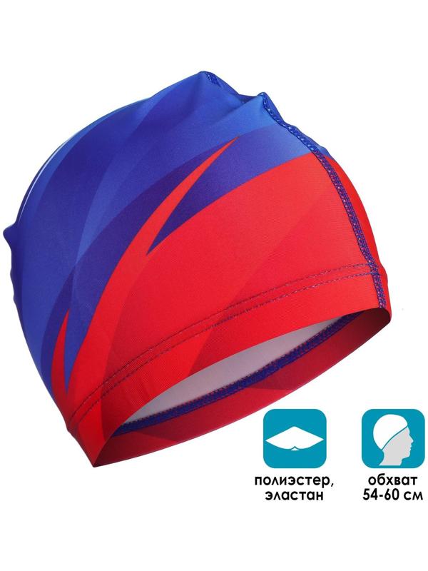 Шапочка для плавания взрослая ONLYTOP Swim, тканевая, обхват 54-60 см