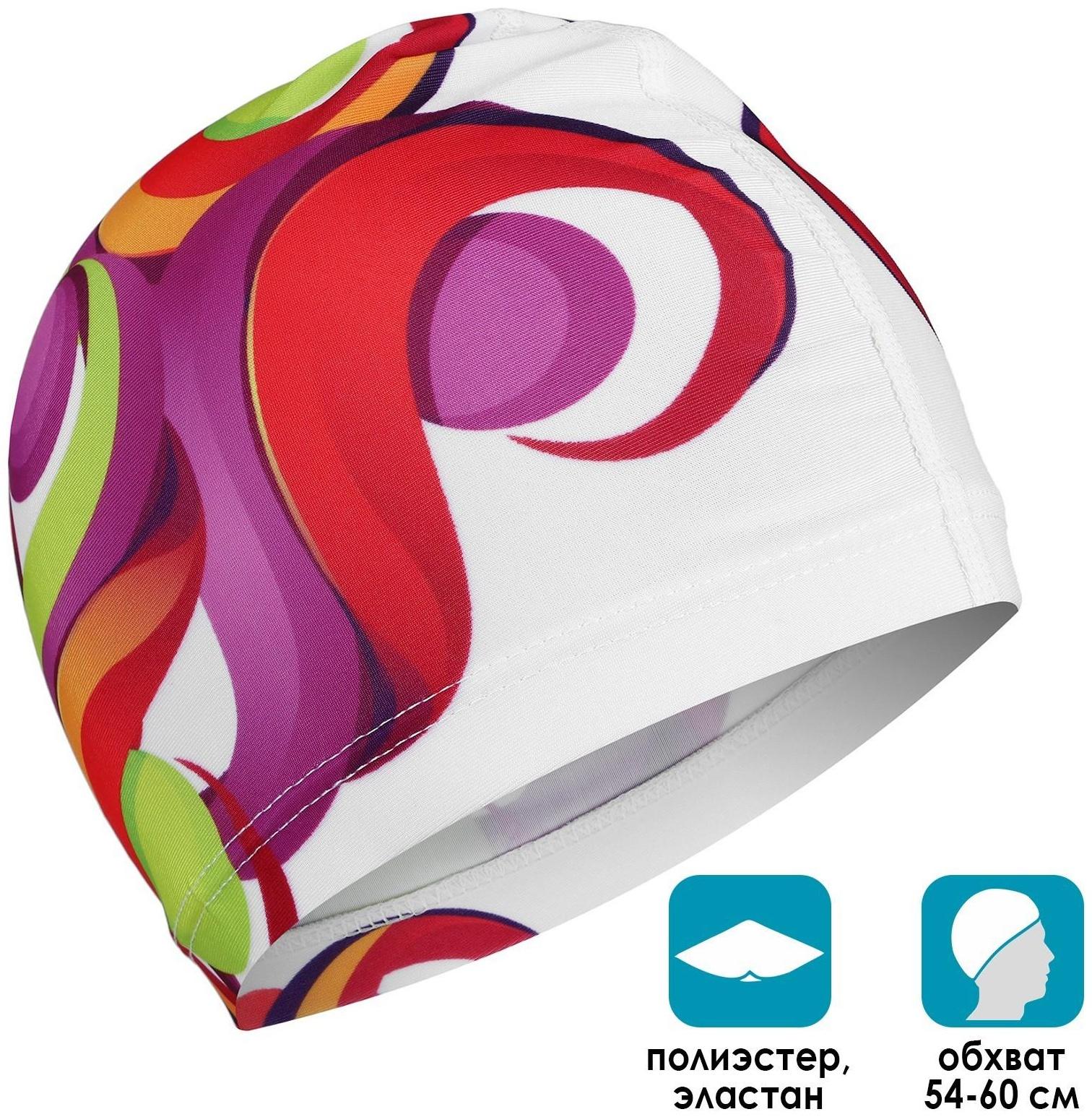 Шапочка для плавания взрослая ONLYTOP Swim, тканевая, обхват 54-60 см