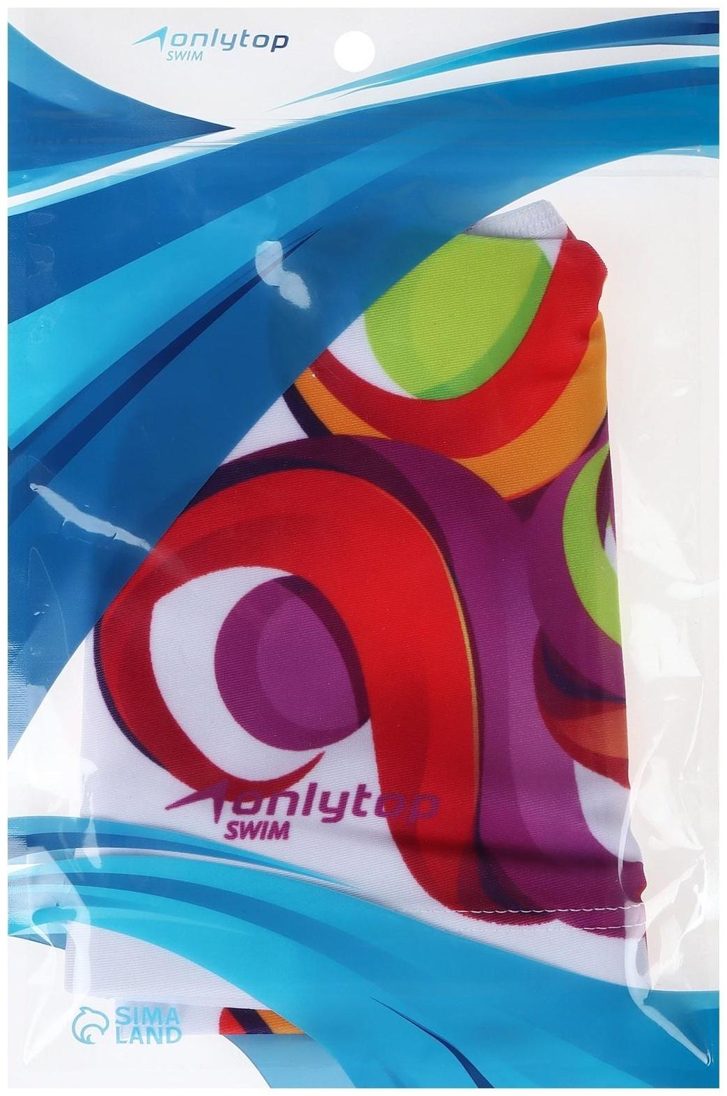 Шапочка для плавания взрослая ONLYTOP Swim, тканевая, обхват 54-60 см
