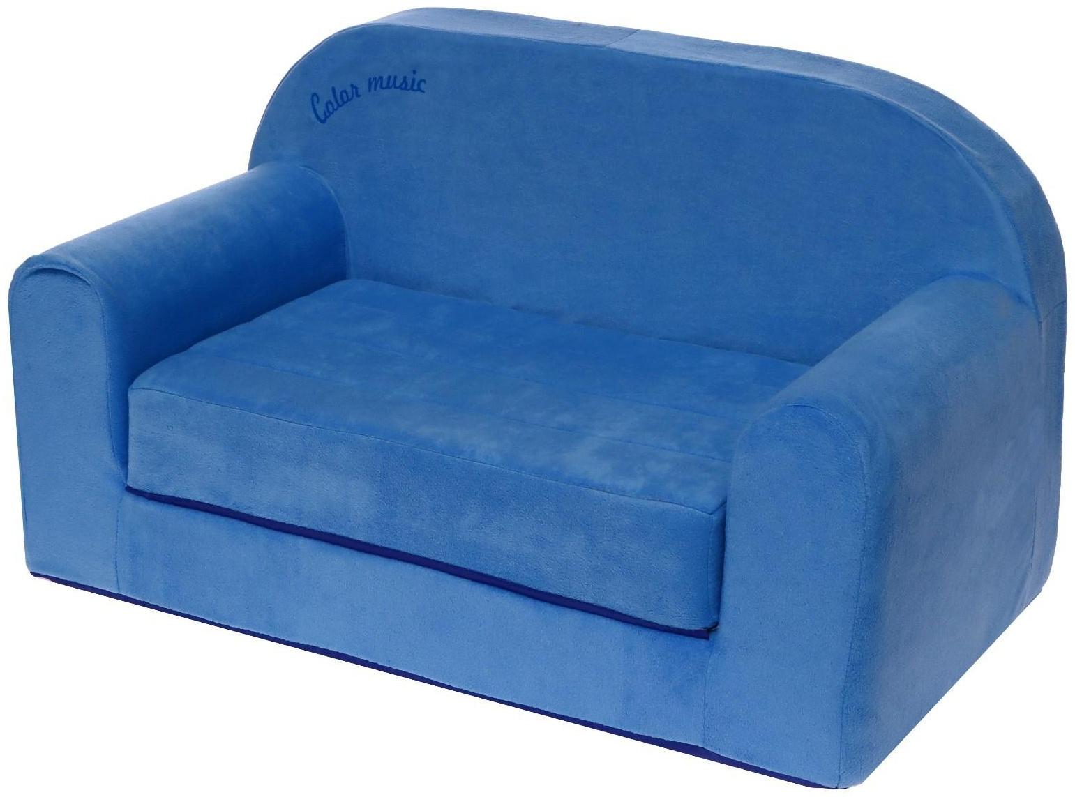 Мягкая игрушка «Диванчик раскладной Happy babby», цвет синий