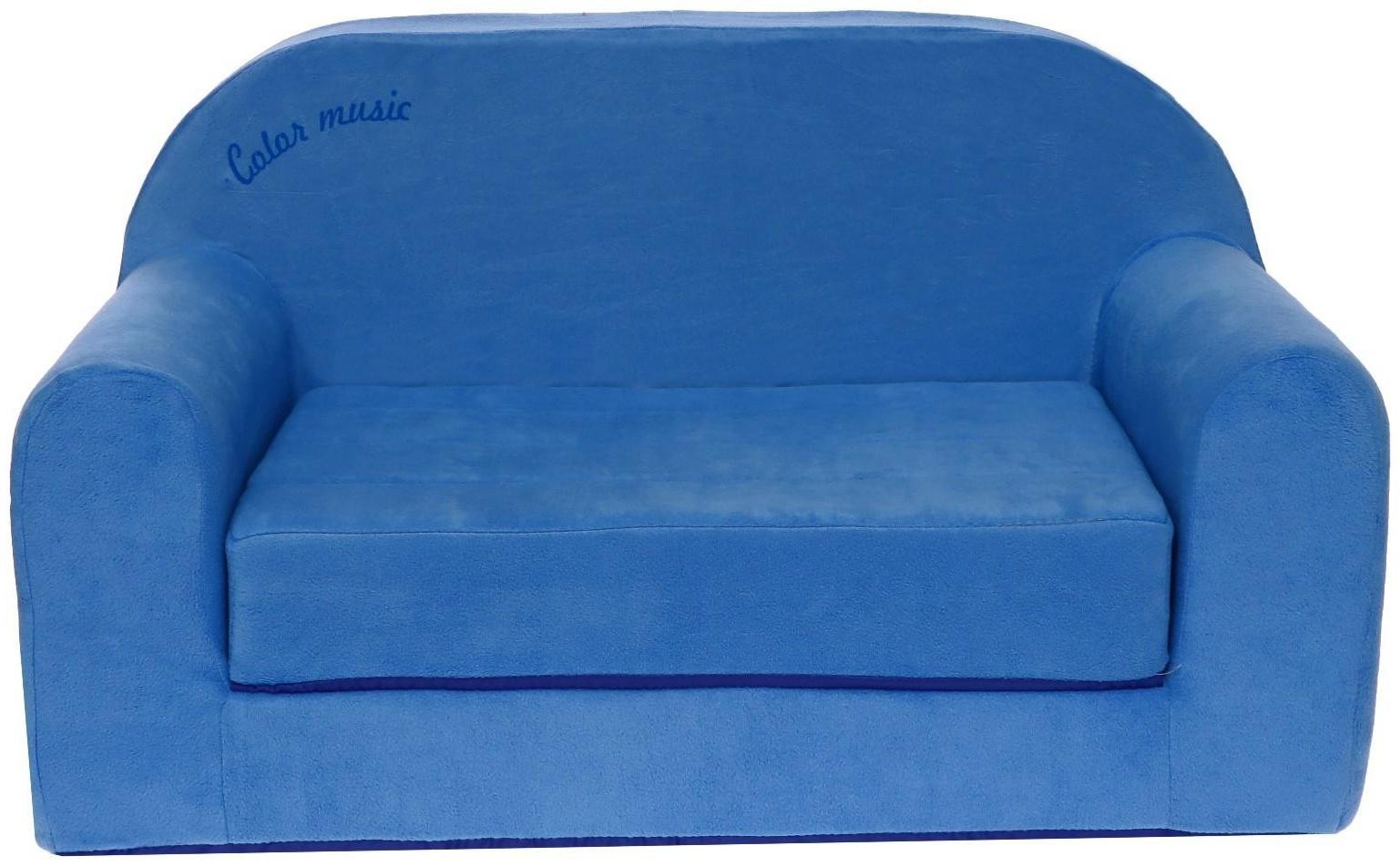 Мягкая игрушка «Диванчик раскладной Happy babby», цвет синий