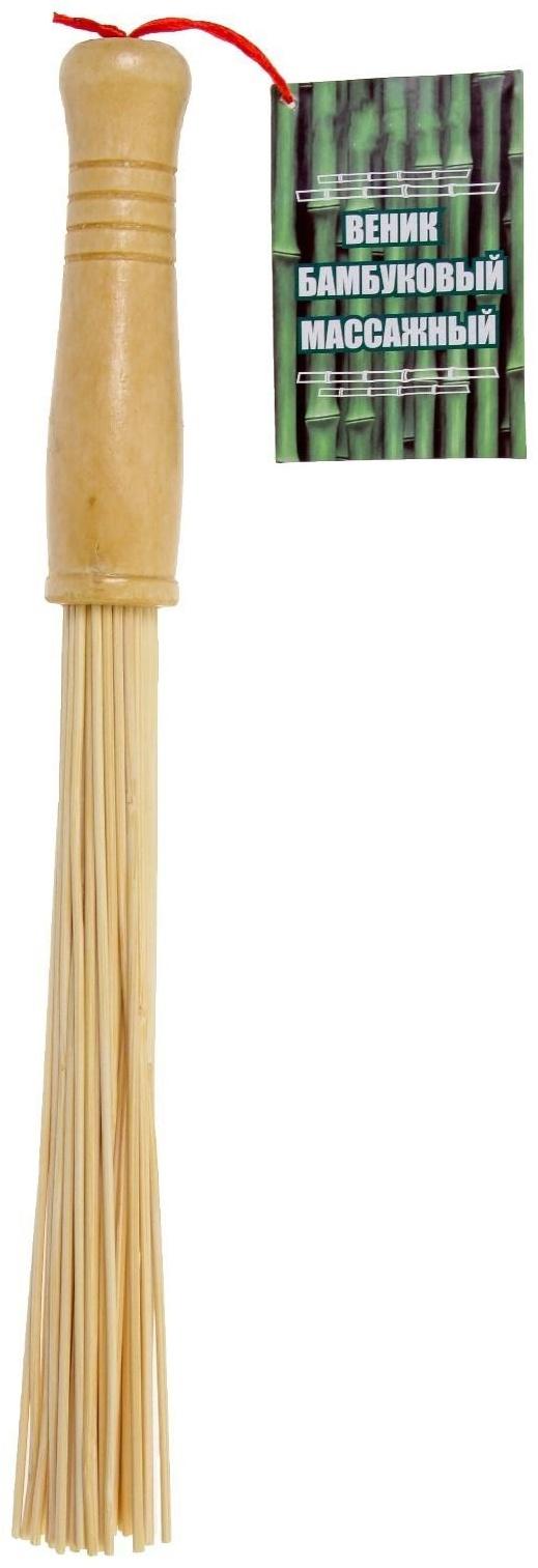 Веник массажный для бани бамбуковый, малый