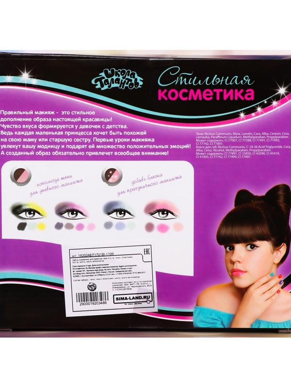 Набор косметики для девочки: тени, кисть, аппликатор