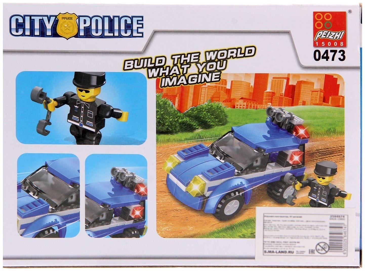 Конструктор «Городской патруль», 97 деталей