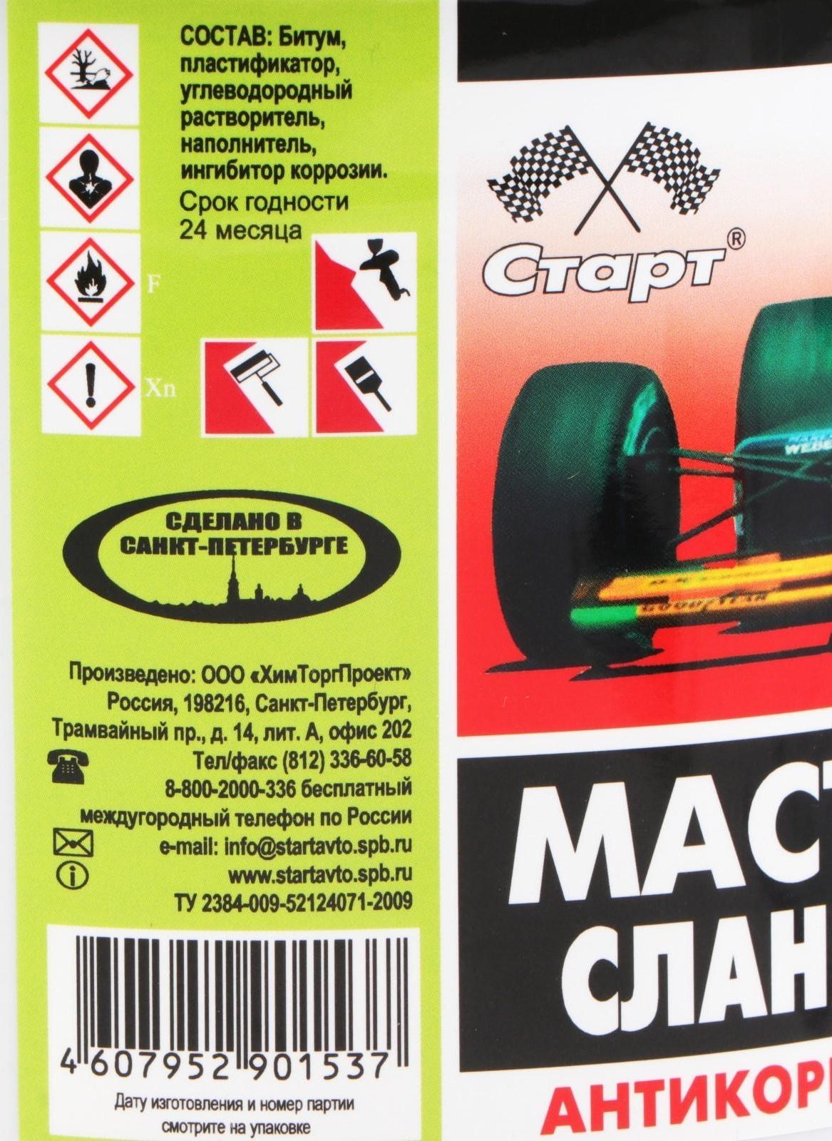 Мастика сланцевая Старт, 1 л