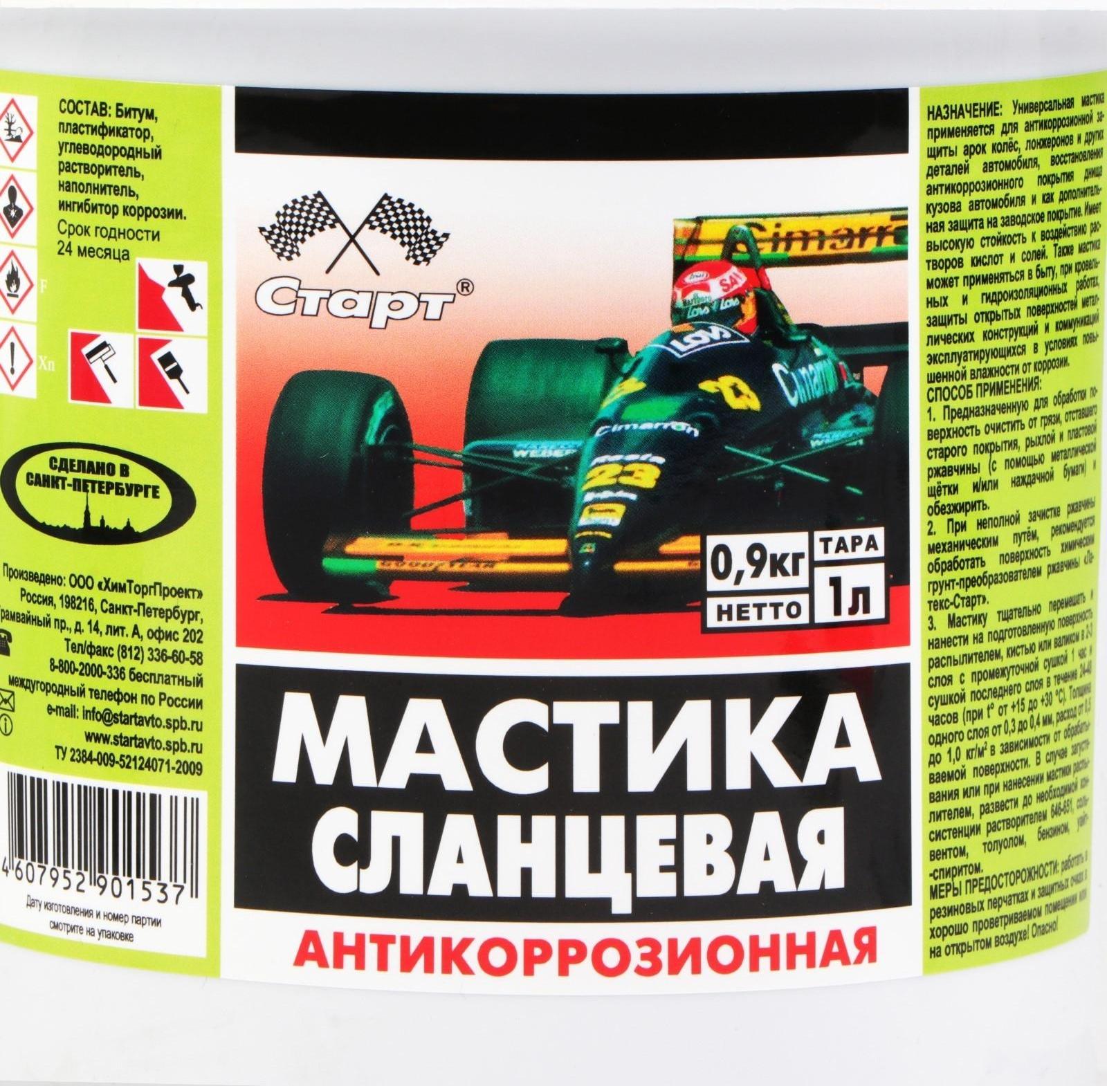 Мастика сланцевая Старт, 1 л