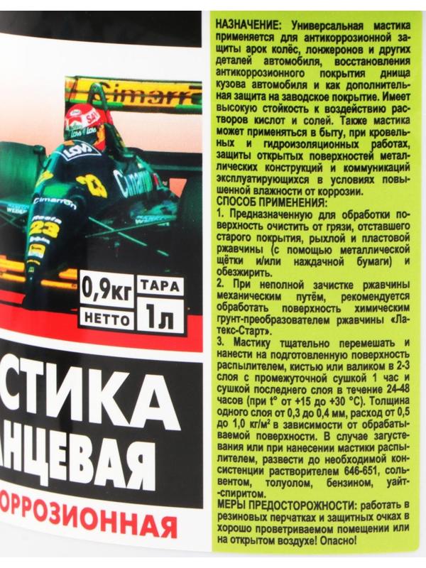 Мастика сланцевая Старт, 1 л