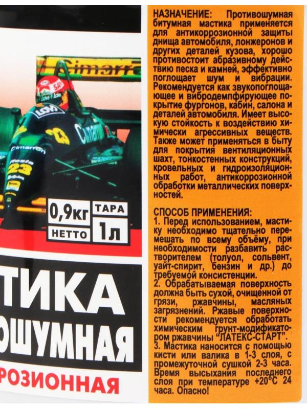 Мастика противошумная Старт, 1 л