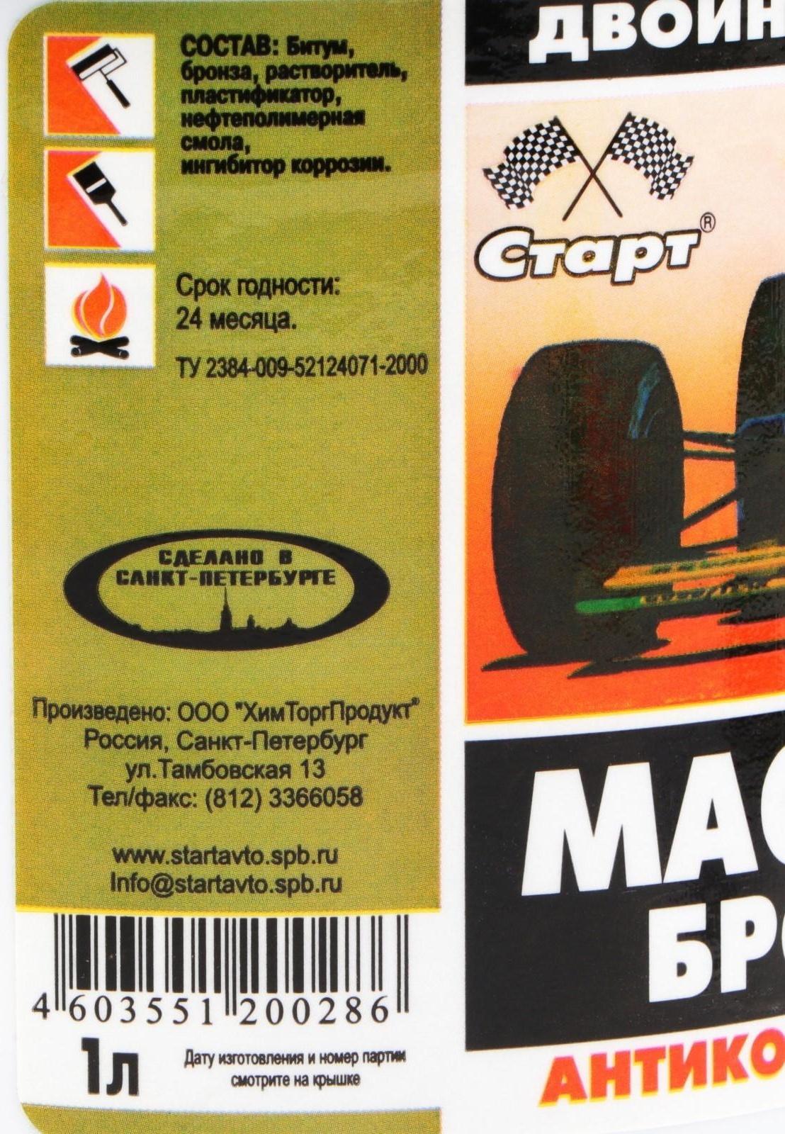 Мастика металлополимерная Старт 