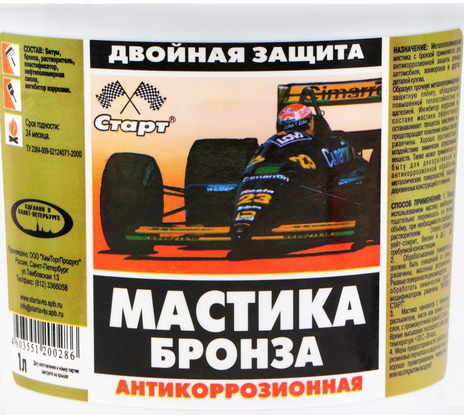 Мастика металлополимерная Старт 