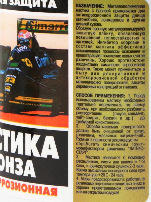 Мастика металлополимерная Старт 