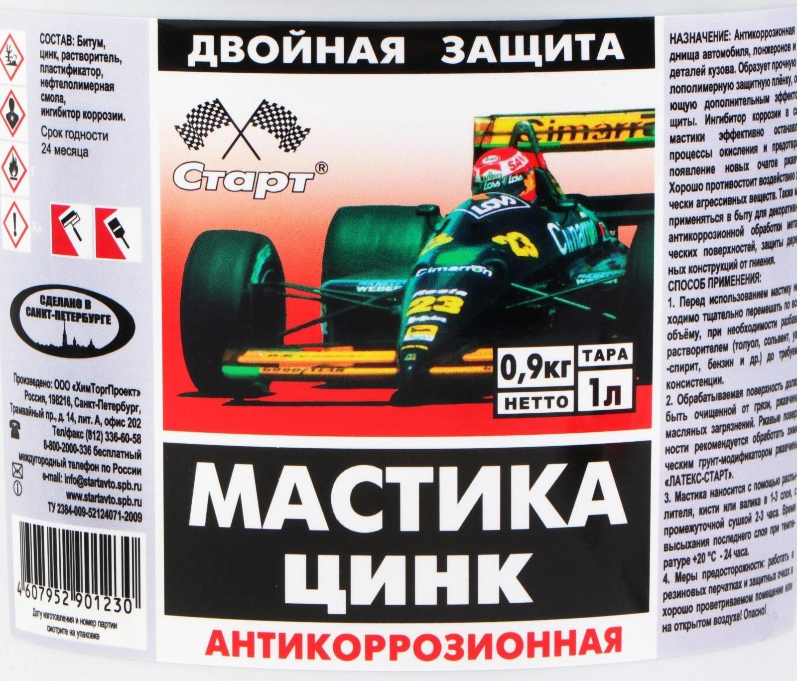 Мастика металлополимерная Старт 