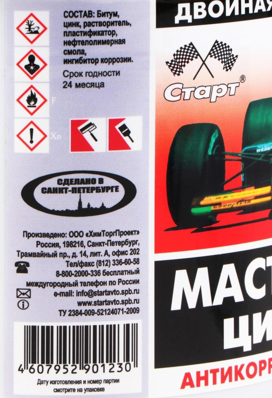 Мастика металлополимерная Старт 