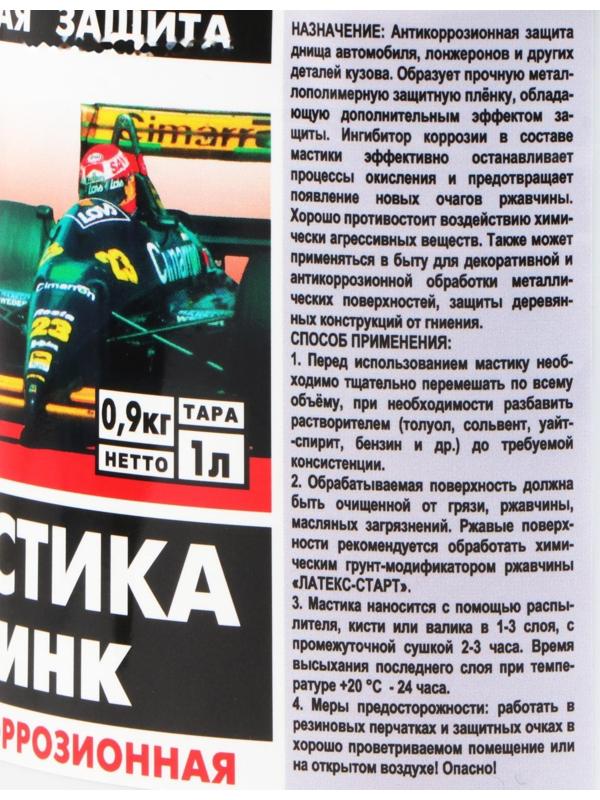 Мастика металлополимерная Старт 