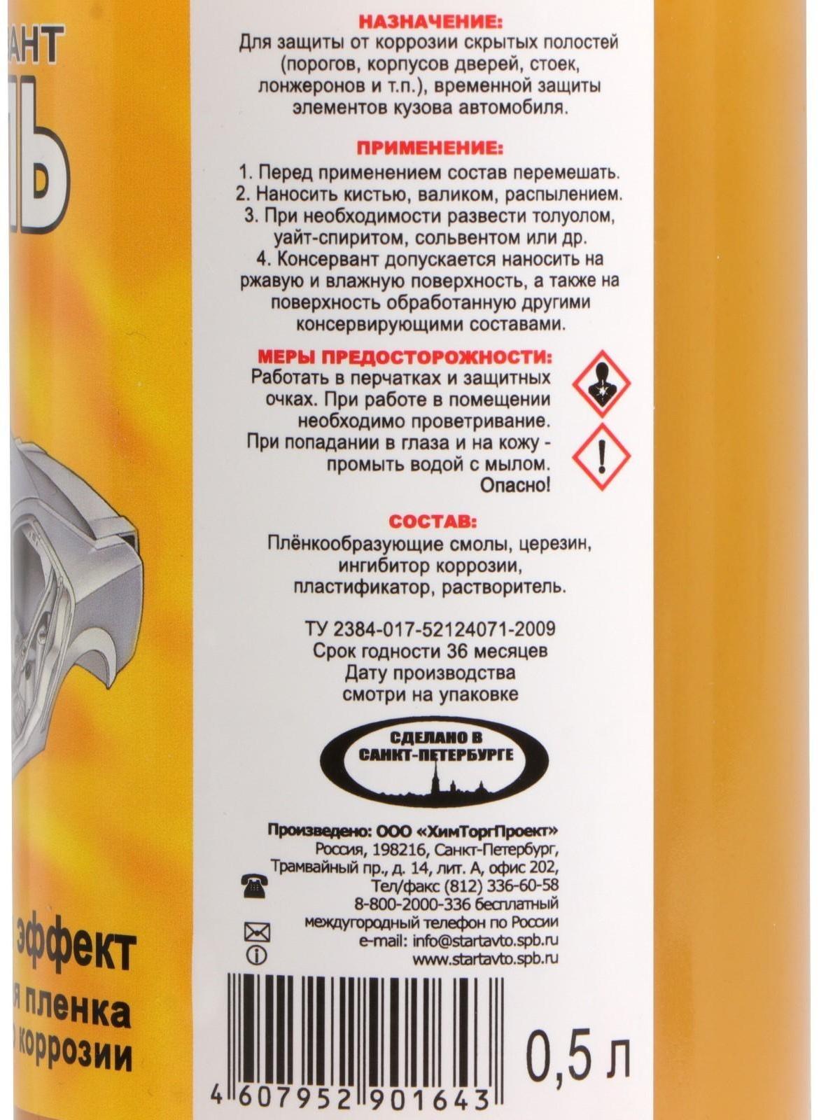 Мовиль Старт 