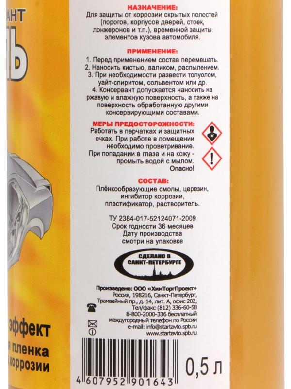 Мовиль Старт 