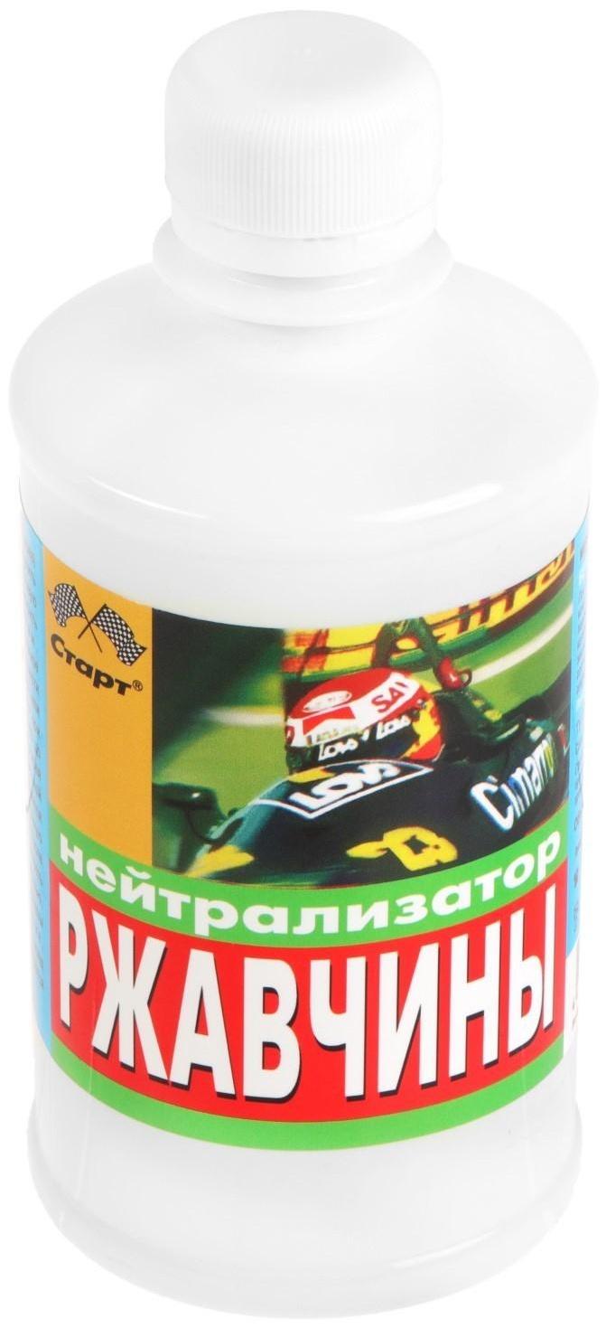 Нейтрализатор ржавчины Старт, 0,33 л