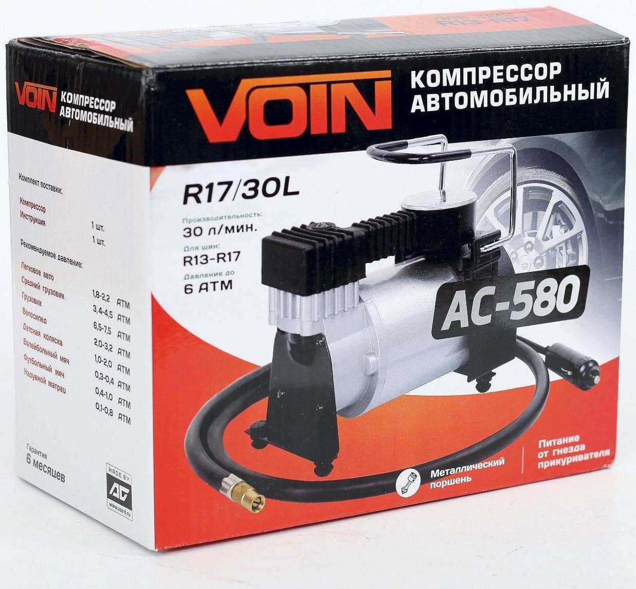 Компрессор автомобильный VOIN AC-580, 13.5 А, 30 л/мин, провод 3 м, шланг 1 м