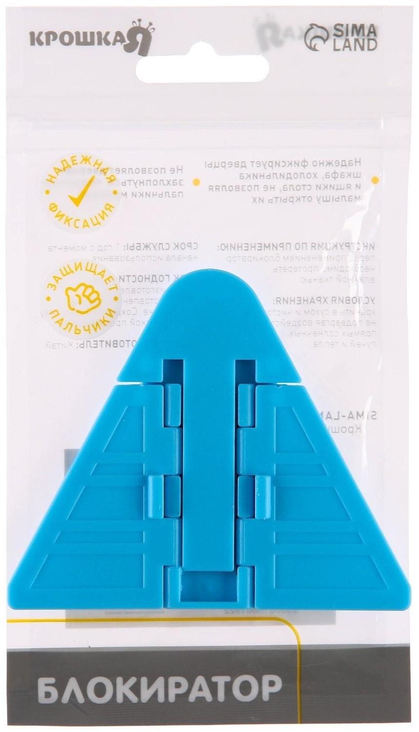 Блокиратор для раздвижных дверей и окон, шкафов-купе, цвета МИКС