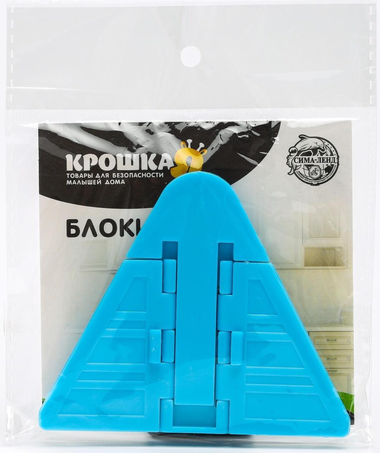 Блокиратор для раздвижных дверей и окон, шкафов-купе, цвета МИКС