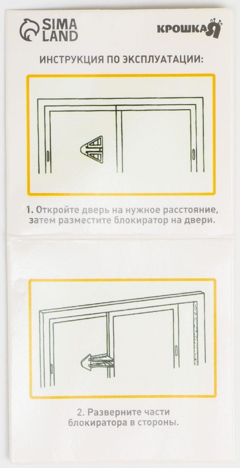 Блокиратор для раздвижных дверей и окон, шкафов-купе, цвета МИКС