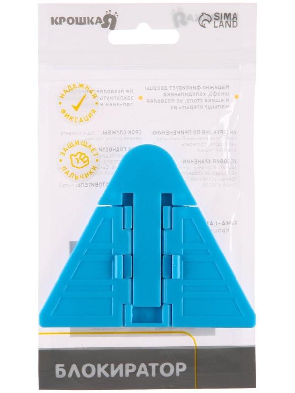 Блокиратор для раздвижных дверей и окон, шкафов-купе, цвета МИКС