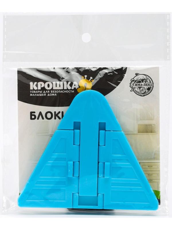 Блокиратор для раздвижных дверей и окон, шкафов-купе, цвета МИКС