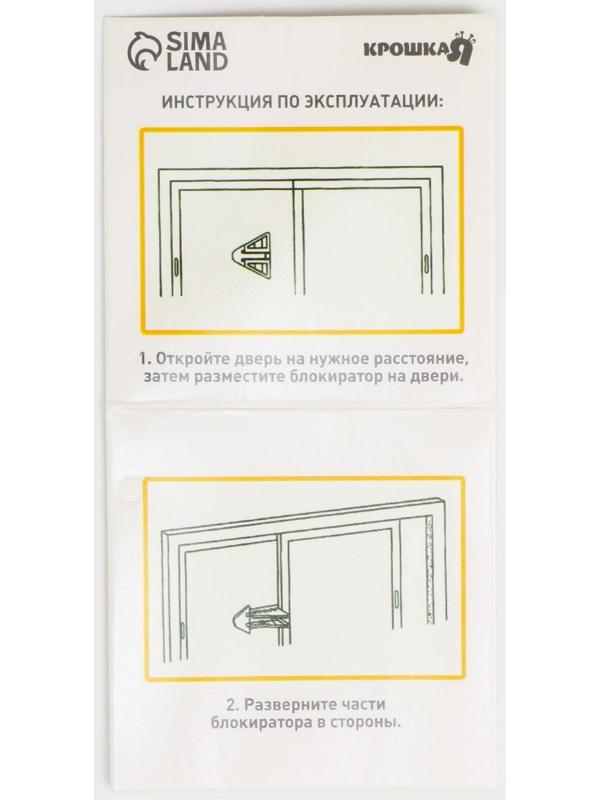 Блокиратор для раздвижных дверей и окон, шкафов-купе, цвета МИКС