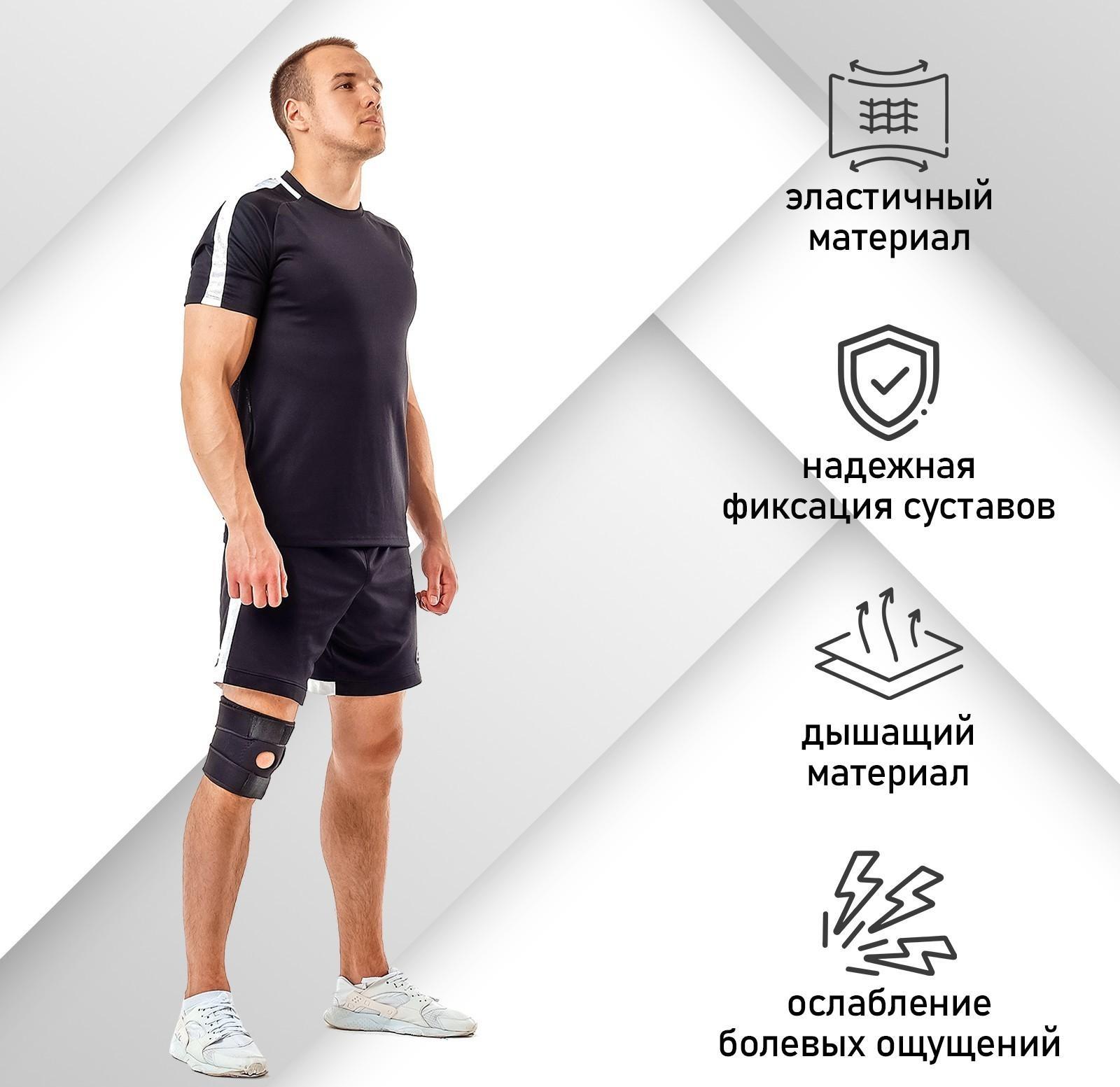 Наколенник-бандаж, 1 шт., цвет чёрный