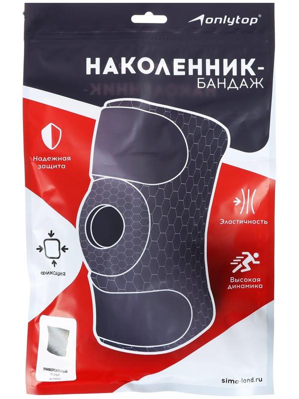 Наколенник-бандаж, 1 шт., цвет чёрный